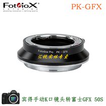 Fotodiox PK-GFX adapter ring for Pentax K-Port manual lens to Fuji 50R S 100S