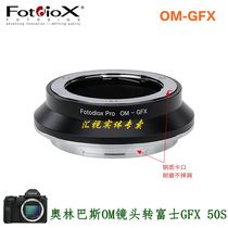 Fotodiox OM-GFX Adapter Ring for Olympus OM Lens Adapter Fuji 50S R 100S