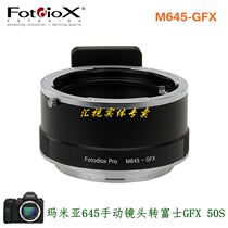 Fotodiox for Mamiya 645 Manual Lens to Fuji 50S R 100S Adapter Ring M645-GFX