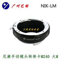 Arts NIK-LM adapter ring for Nikon manual lens to Leica large M with TECHART LM-EA7