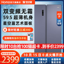 Omar refrigerator double door door double door open ultra-thin frequency conversion energy-saving air-cooled frost-free refrigerator household large capacity