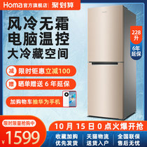 Omar 228L refrigerator two-door household air-cooled frost-free double-door two-door rental energy-saving small refrigerator small