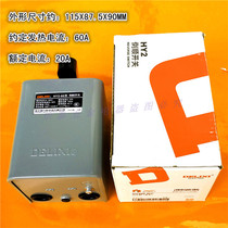 Delixi HY260 reverse switch HY2-60 motor conversion forward and reverse reversible switch and surface machine iron shell