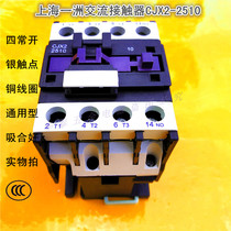 Shanghai Yizhou AC contactor CJX2-2510 three open and one closed CJX2-2501 relay AC220V380V