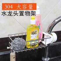 304 faucet drain rack pool storage rack home kitchen storage sink artifact rag drain basket