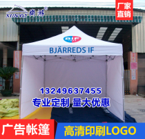 White awning advertising tent custom logo four 3-4-sided fabric advertising folding exhibition tent big umbrella factory