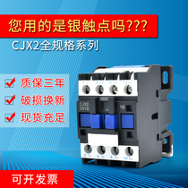 Communication contact CJX2-1810 2510 3210 1210 0910 220v three-phase 380v 36V24V