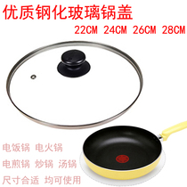 Supor G-type tempered GLASS cover Pot cover Pan Non-stick pan Frying pan Wok lid 22 24 26 28CM