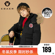 (Anti-Ji Qingkura) One Beyly Imperial City Childrens mid-length down jacket with hat fur collar winter dress boy duck suede jacket