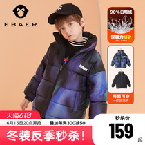 (Anti-Ji Qingkang) Boy-mounted boy among children Long-style down jacket 2021 winter clothing new children Thickened Jacket Warm