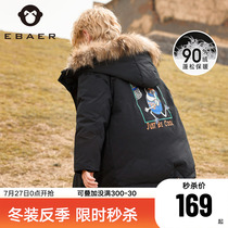 (Anti-Ji Qingkura) boy among the boys in the middle of the long and down clothes in winter clothing with childrens woolen collar warm coat damp