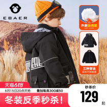 (Anti-Ji Qingkura) One bay boy three-in-one submachine clothing winter clothing children thickened warm cotton clothing Two sets of damp