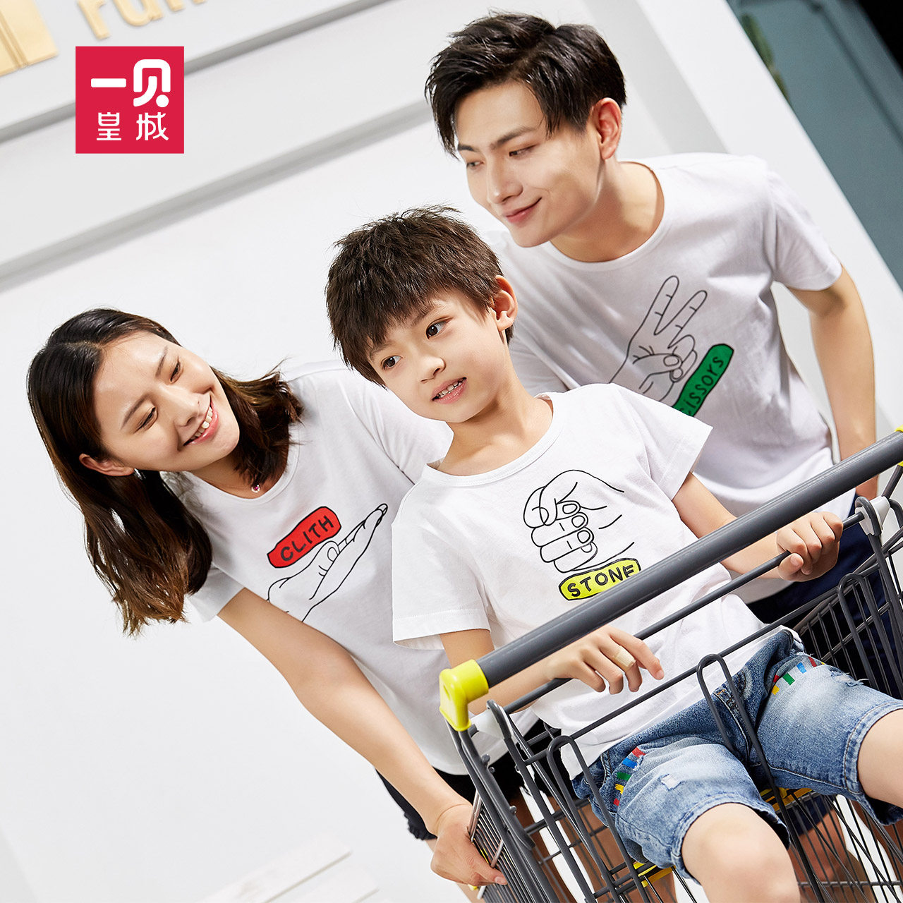 一贝皇城亲子装夏装纯棉白色短袖t恤2018新款潮韩版全家装上衣