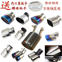 Double out of the car tail throat exhaust pipe modification one out of two general decorative exhaust one out of two tail nozzle thickened stainless steel