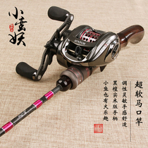 Small man demon sandalwood handle ul adjustment Road Aaran super soft ejection stream micro Rod mini carbon horse mouth set