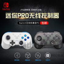 Nintendo Switch NSPRO handle JYS original handle Good value handle pro Smash Bros white Mini version