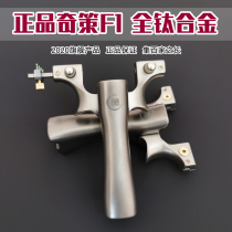 Qitzer F1 titanium alloy slingshot fast pressure-free clip adult competitive outdoor big power precision flat skin projectile