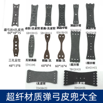Slingshot leather pocket 2 strands 4 holes 6 holes 8 holes 10 holes bullet pocket super fiber positioning non-slip noise reduction without frame shooting fish dart string