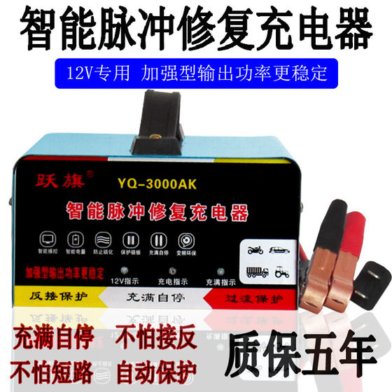 자동차 배터리 충전기 12V 볼트 오토바이 충전기 완전 지능형 자동 수리 배터리 충전기 자동차 배터리 충전기 12V 볼트 오토바이 충전기 완전 지능형 자동 수리 배터리 충전기