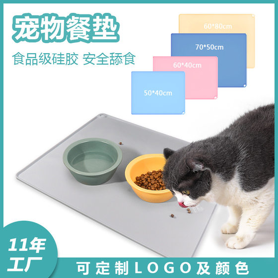 Amazon's new product anti-spill and anti-slip waterproof and easy to clean daily necessities pet silicone placemat cat and dog mat placemat
Amazon's new product anti-spill and anti-slip waterproof and easy to clean daily necessities pet silicone placemat cat and dog mat placemat