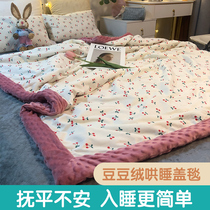Bean Blanket Baby Spring Autumn Children Blanket Winter Thickening Adult Quilt Single Blanket Afternoon Nap Blanket All Season Universal