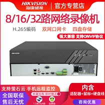 SeaConway view 16-way 32-way hard disc video recorder NVR four disc bits monitor host digital 4K network h265