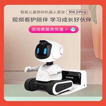 Fluorite RK2PRO Intelligent Escort Robot automatically backs up for early teaching learning machine remote video call puzzle
