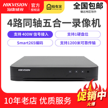SeaConway 4-way 8-way analog hard disc video recorder 16-way hybrid network high-definition support 4 million monitor
