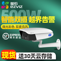 Fluorite wall-mounted outdoor smart camera CS-CTQ5H wireless full color camera 2 million pixels monitoring
