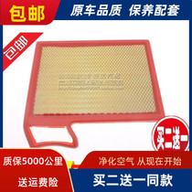 Suitable for BYD 14-1819 Qin 1 5T air filter Qin 80 100 song DM filter air filter grid