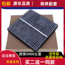 15-17 models adapted BYD Su Rui air conditioning filter Qin G5 E5 BYD Songyuan filter cold grid