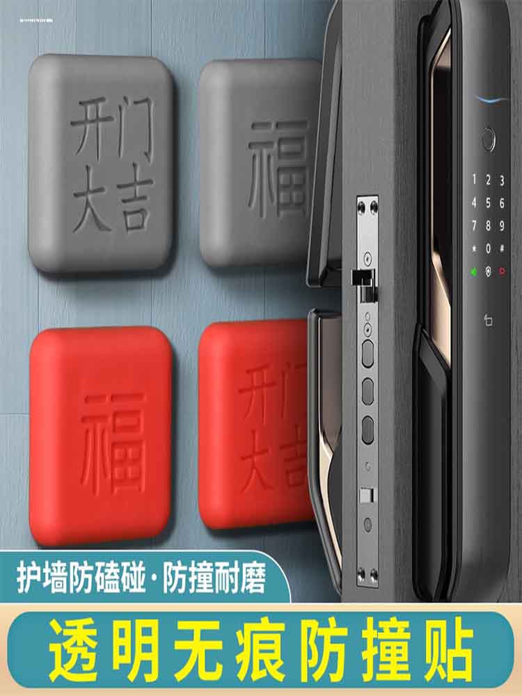 Door Handle Wall Anticollision Mat Gate Anticollister SMART LOCK FINGERPRINT LOCK ANTICOLLISION POST DOOR REAR SILICONE CUSHION PAD-TAOBAO