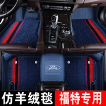 Ford New Focus Forrest Mondeo wins Maverick Taurus sharp World surrounded car mat carpet