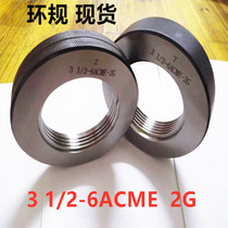 US-made trapezoidal ring gauge 3-1 2-6ACME male thread stopper gauge Tr28 * 5 stop gauge left tooth 3 4-6ACME