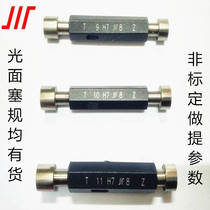 Chengdu Sichuan Tai Smooth Plug Gauge G7H9F7H6 Thread Stop Stipulation for lengthened threaded M8 inner diameter gauge check tool
