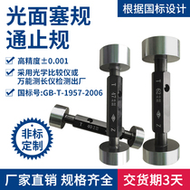 Glossy Stopper Gauge G7 Custom Light Gauge Lengthened Gauge F7 Taper Plug Gauge Aperture Gauge H6 Coaxiality Smooth Gauge