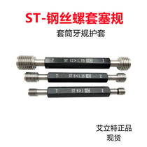 Alitot ST threaded plug gauge ST20 steel wire sleeve through stop gauge st36 lengthened threaded gauge ST5 sheath tooth gauge