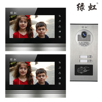 Green rainbow 2 apartment color video doorbell 7 inch two-family video intercom doorbell ID card unlock X6G2