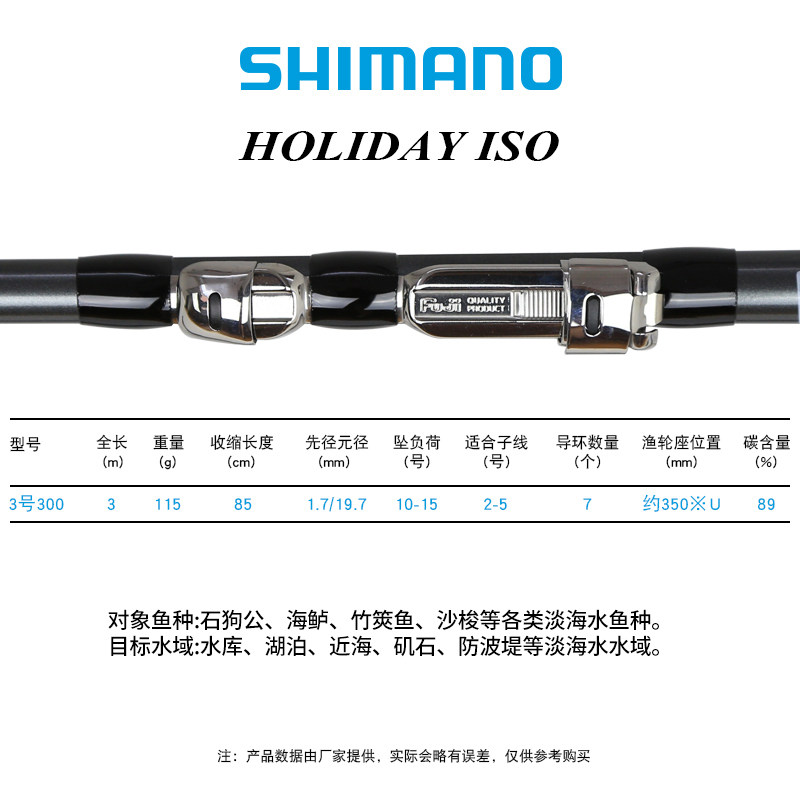 禧瑪諾SHIMANO碳素海釣竿HOLIDAY ISO 遠投拋竿3號4.5米海洋磯釣用魚竿