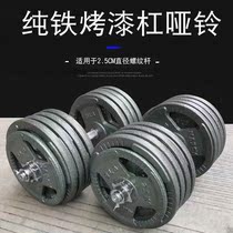 Foot heavy lacquer orb hole pure iron 20 40 50 60 80100KG dumbbells men home fitness pair