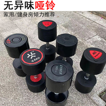 PU dumbbell Mens Fitness 50kg 60kg household commercial professional gym big weight dumbbell