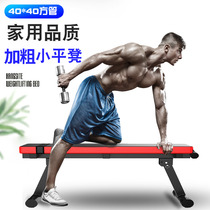 Black King Kong dumbbell stool folding sit-up assist for men and women fitness abdominal material household Bench Press