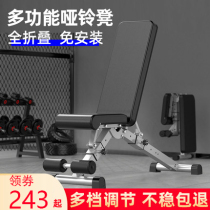 Multifunctional household fitness equipment dumbbell stool sit-up board folding abdominal muscle board fitness chair bench bench