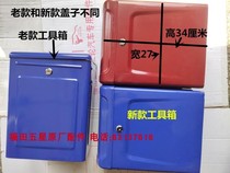Futian five-star Zongshen Loncin tricycle new toolbox side box red and blue