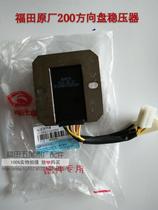 Futian Five Star Tricycle Original Factory Accessories Original Factory Steering Wheel Handlebar Shed water cooled 200-3 manoeuver