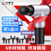 Forzia fascia gun depth muscle relaxation neck membrane fitness electric multi-function massage mute noise reduction massager