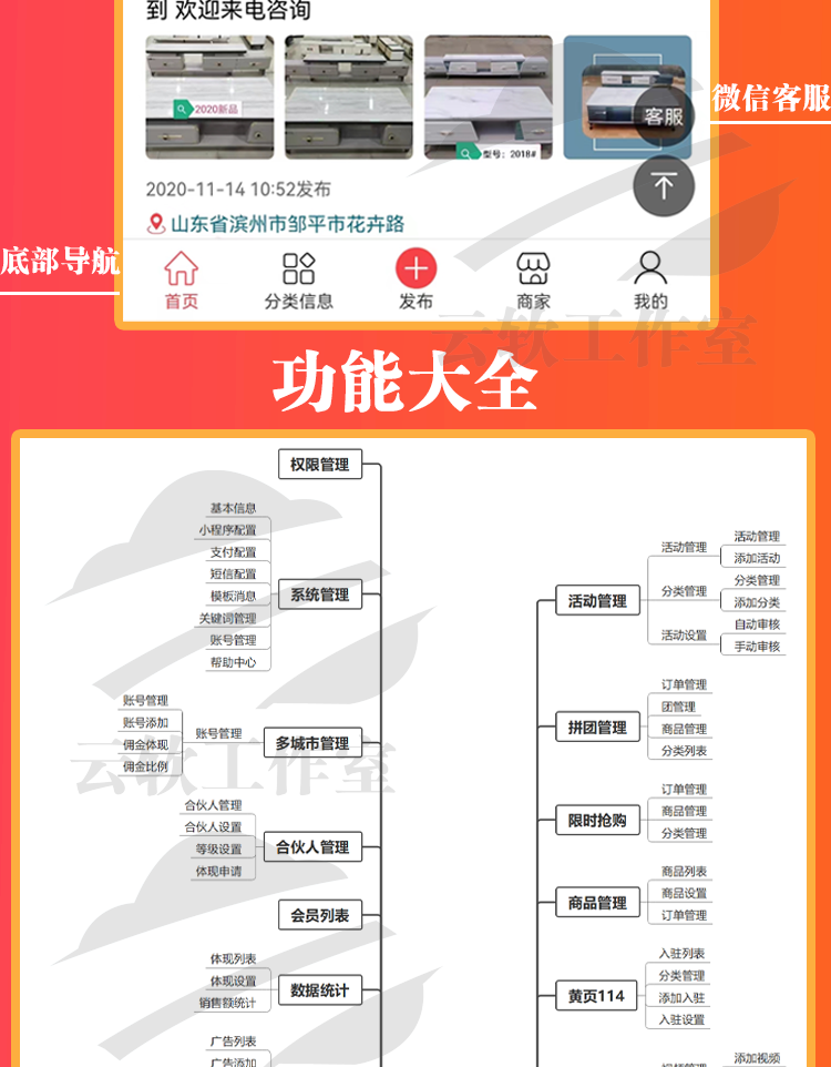 微信同城信息分类小程序源码软件开源 门户发布生活便民系统搭建