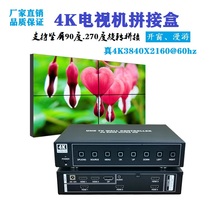 4K TV splicing box multi-screen image processor HD point-to-point without deformation and no stretching Magic Wall processor