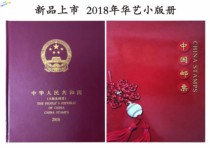 Huart 2018 Small version of the stamp album collection of the album empty books