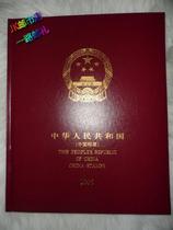 Huayi Philatelic Book 2006 Annual Book Location Book Empty Book Single Year Book